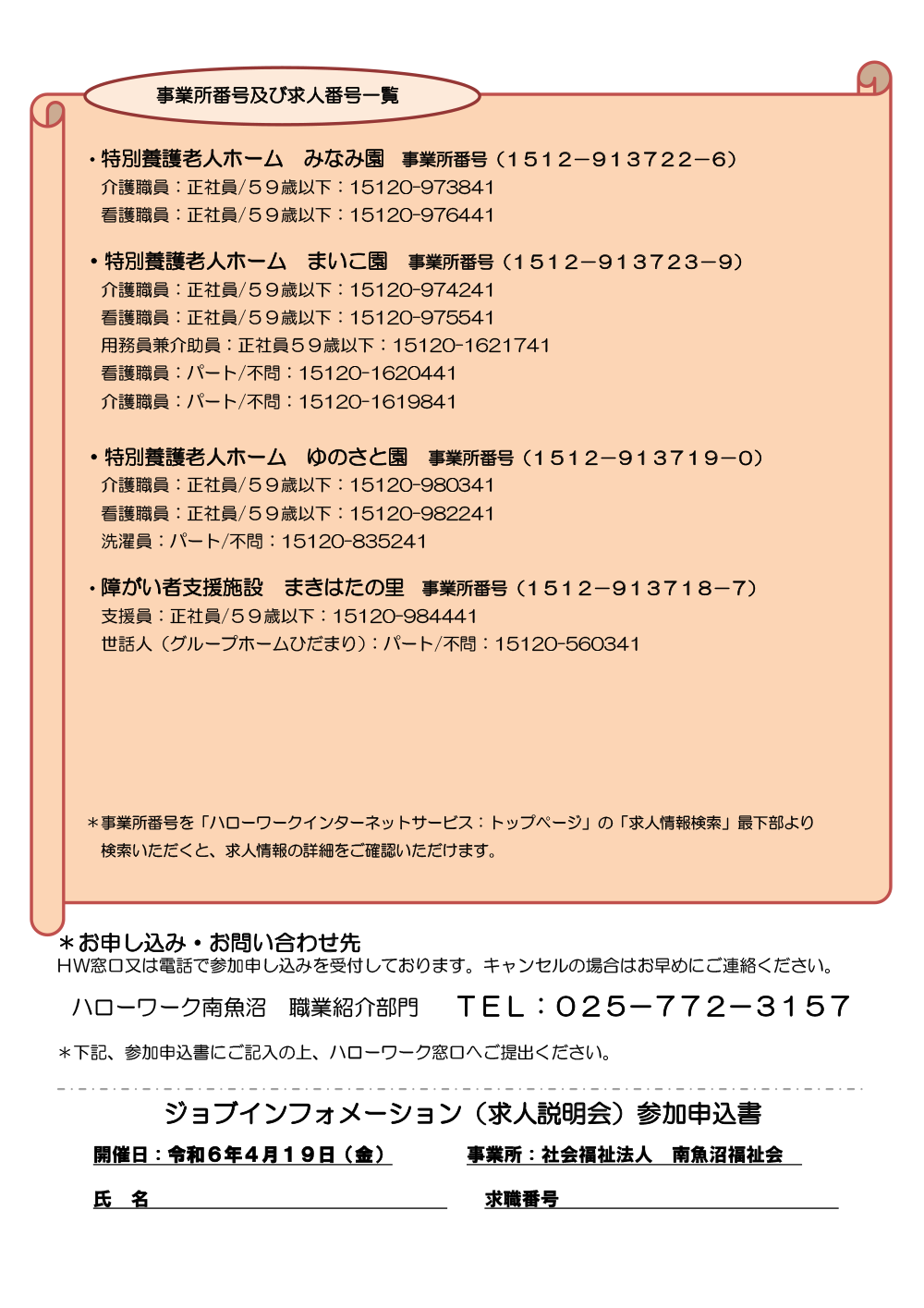 電話 番号 法人 検索 (99) 사진